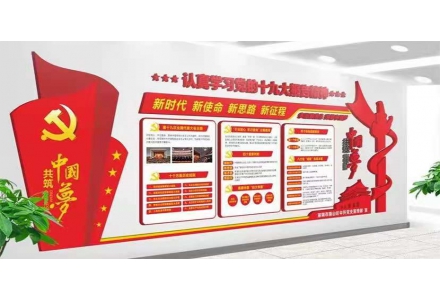 上海市北新党建馆